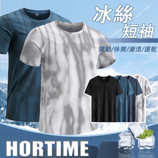 ❄️HORTIM❄️夏季冰絲短袖T恤 寬鬆速乾運動短袖 涼感短袖上衣 運動T恤男 迷彩健身T恤衫 純色運動短袖 圓領T恤