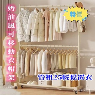 雙層衣架 落地衣帽架 臥室帶臟衣簍 放衣服 簡易室內晾衣架 收納 掛衣架 衣帽架 開放式衣架 簡易衣櫥 簡易衣架 吊衣架