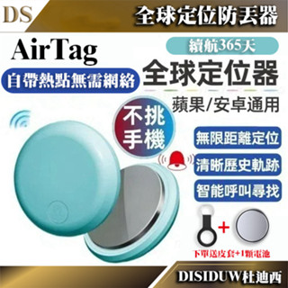 現貨🥇免運 gps定位器 蘋果安卓定位器 追蹤器 安卓IOS通用外遇定位器 兒童追蹤 寵物定位器 汽車防丟器 老人防丟器