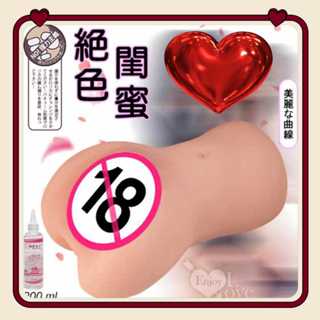 牽手禮品｜七色香 男用情趣用品 絕色閨蜜 模擬雙穴雙通道凸顯私處真人皮膚紋路矽膠自慰器 自慰套 送潤滑液