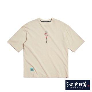 江戶勝 男款 撈金魚短袖T恤(淺卡其)