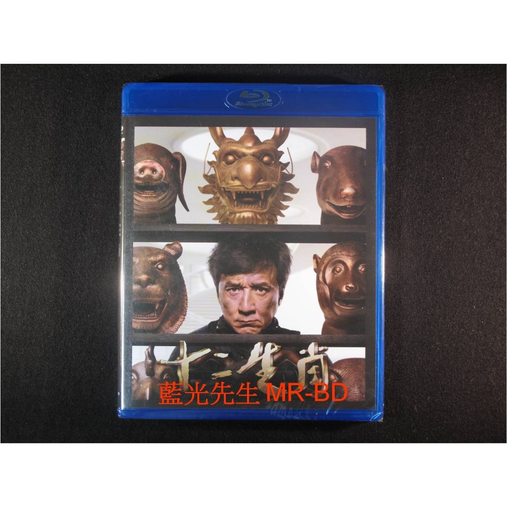 [藍光先生BD] 十二生肖 CZ 12 ( 法迅正版 ) -【 西域威龍 】成龍、【 天國的階梯 】權相佑
