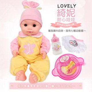臺灣出24H開發票 韓版妮妮大嬰兒(眼睛會動)(有酒窩)(5種互動喝奶哭笑模式)(ST2604071) 娃娃 嬰兒娃娃