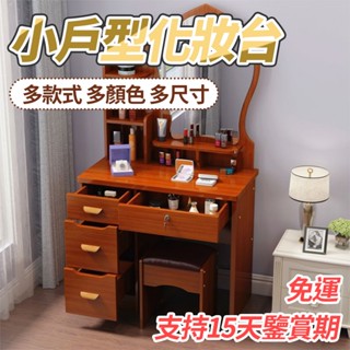 免運 支援15天鑒賞期 化妝桌 梳妝桌 大容量 小戶型化妝臺 梳妝臺 北歐實木 歐式 鏡臺 收納化妝臺 化妝桌 hjy