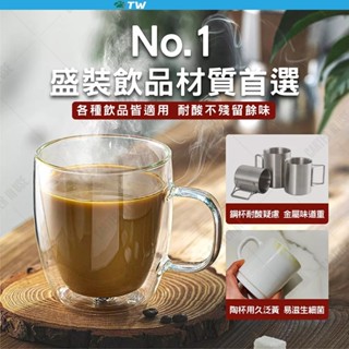 【TW 雙層玻璃杯】 隔熱玻璃杯 耐熱玻璃杯 雙層杯 玻璃杯 咖啡杯 水杯 茶杯 蛋形杯 耐熱杯