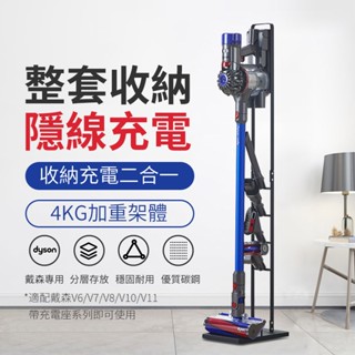 小不記 隔日送達 【原厰通用架 超商取貨】Dyson吸塵器架 吸塵器收納架 小米吸塵器收納架 戴森 小米 吸塵器架