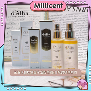 【米粒森】韓國 d'Alba 第五代 白松露精華噴霧 純素 水光空姐噴霧 Prime 升級版 芳香護理爽膚水 化妝水