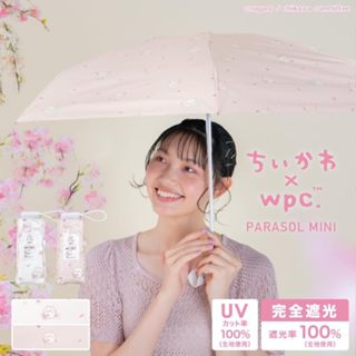 日本 Wpc 吉伊卡哇 100% 遮光 輕巧迷你傘 三折傘 櫻花系列 抗紫外線 抗UV 晴雨兩用 折傘 該該貝比