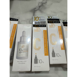 BB10%維他命C淨白精華30ml（微漏液）