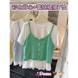 🦋兩件套 夏季彩色背心+蕾絲裙擺T恤衫 日系疊穿上衣 可愛黃色上衣 復古綠色短袖上衣 休閒 多巴胺上衣 彩虹 繽紛馬卡龍