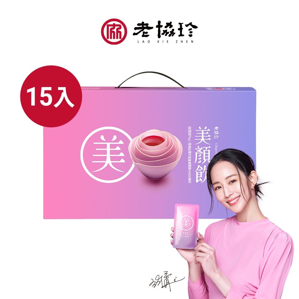 【老協珍】蔓越莓Plus 15入(膠原蛋白5000mg/送禮/伴手禮)【店到店最多1盒】官方直營