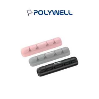 【POLYWELL】 矽膠集線器 桌上型理線器 4孔 6孔 3M背膠 適用直徑7mm以下線材 寶利威爾
