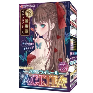 RJ 蝴蝶軌道AGEHA 飛機杯 自慰套【OGC情趣用品】