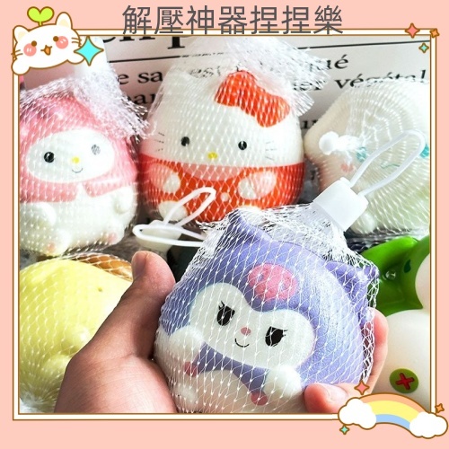 小囡囡特價優選~網紅解壓捏捏樂慢迴彈玩具擺地攤小商品公仔禮品解壓 捏捏樂 解壓玩具捏捏樂 紓壓 玩具 獎品 仿真減壓神器