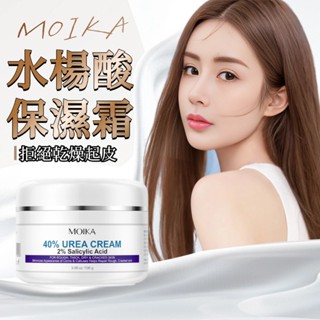 【臺灣出貨✨】Moika水楊酸尿素霜 身體乳 保濕嫩膚 亮膚 滋潤 身體乳液 身體保濕霜 全身可用 身體霜
