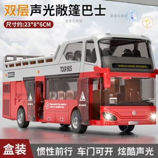臺灣熱銷 大號敞篷雙層巴士公交車模型兒童玩具車聲光控可開門觀光大巴校車