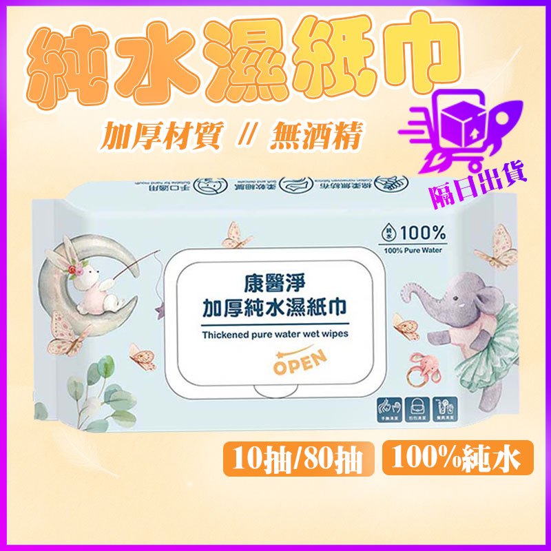 ✨台灣出貨✨純水濕紙巾 125抽  洗臉巾 溼紙巾 小包迷你濕紙巾 有蓋濕紙巾  隨身濕紙巾 擦臉巾 擦手巾