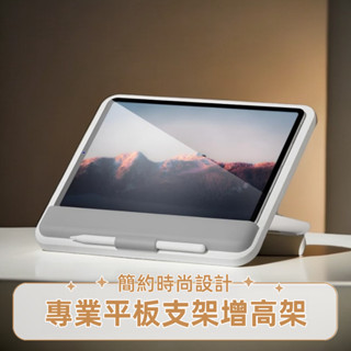 現貨 ipad繪畫支架 平板電腦支撐架 平板支架 手寫支架 筆電支架 木質桌面手繪板專用 12.9寸iPadPro畫板架