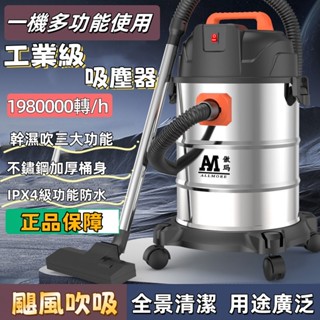 吸塵器 工業級吸塵器 家用 大吸力 幹濕兩用 商用 洗車 強力裝修 開荒 工業 美縫 汽車保潔 多功能使用