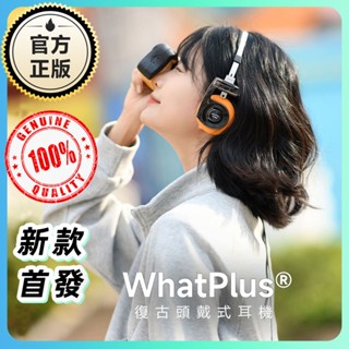 臺灣出貨 WhatPlus問加R3 復古 頭戴式 運動有線耳機 可折疊 穿搭漫步 美式復古潮流 街拍便攜
