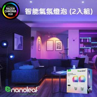Nanoleaf 智慧氣氛燈泡 2入組 rgb 氛圍燈 Apple homekit