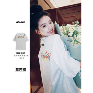 [章若楠同款同品牌]小章 難哄 溫以凡手寫花卉刺繡短袖T恤美式涼感防曬上衣