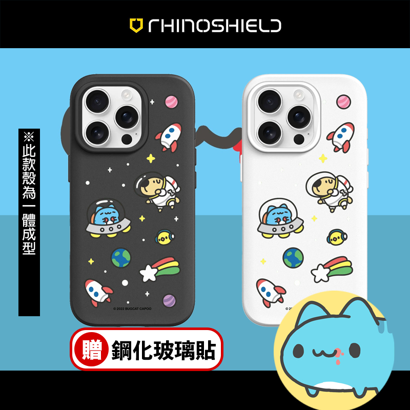 iPhone 系列【犀牛盾 Solidsuit 貓貓蟲咖波  咖波宇宙探險】防摔殼 手機殼 16