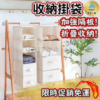 [棉麻材質] 收納掛袋 收納抽屜 簡易衣櫃 置物櫃 衣櫥收納 儲物掛袋 摺疊收納