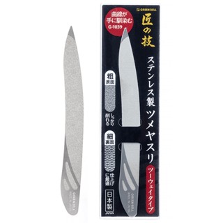 日本製 匠之技 Green Bell G-1039 不鏽鋼 兩用指甲銼刀 剉刀 指甲銼刀