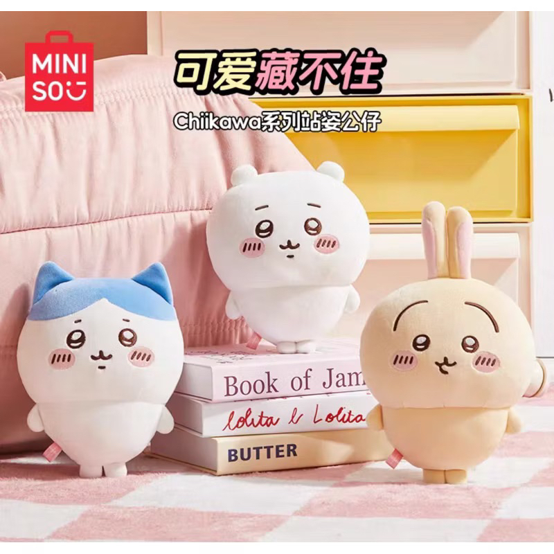 ✨吉伊卡哇-miniso S號吉伊娃娃