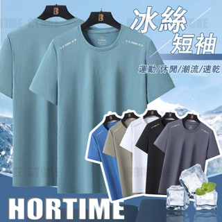 🌟HORTIME🌟夏季休閒短袖男 冰絲T恤衫 輕薄透氣短T 運動短袖男 寬鬆透氣跑步上衣 戶外運動健身衣 吸汗速乾短袖
