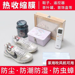 臺灣發貨 鞋密封衣物壓縮袋 防氧化鞋袋 收納整理防塵袋 鞋子防潮袋 球鞋真空袋 球鞋密封袋 專用保護貼膜 熱收縮膜遙控器