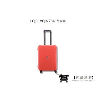 【LOJEL VOJA】 七色系 PP框架拉桿箱 行李箱 KOL推薦 紅陶色 26吋行李箱｜五福居家生活館