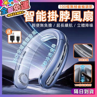 🔥隔日達+一年保固🔥掛脖風扇 3檔製冷 半導體掛脖風扇 超大容量 無業掛脖小風扇 掛脖小風扇 usb隨身風扇 迷你風扇