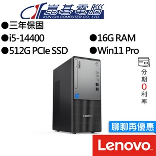 Lenovo聯想 ThinkCentre Neo 50t Gen 5 i5 商用桌上型電腦
