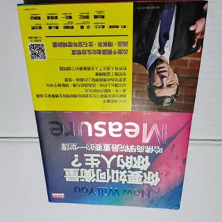 你要如何衡量你的人生》ISBN:9780002161145│克里斯汀生、歐沃斯、狄倫│天下(裡18箱)