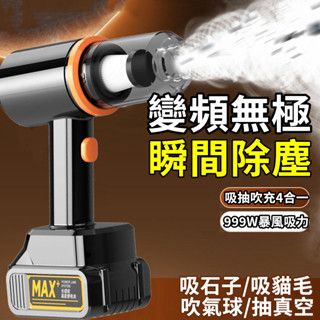 ⚡臺灣出貨 超強車用吸塵器 大吸力吸塵器 無線吸塵器 車載吸塵器 小型手持吹塵器 吸塵器無線 手持吸塵器 家用吸塵器小米