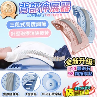 頂腰板 背部伸展器 腰椎拉伸器 頂腰器 腰椎舒緩器 腰椎牽引器 腰椎伸展器 挺腰板 脊椎矯正器 腰部拉伸器 腰椎矯正器