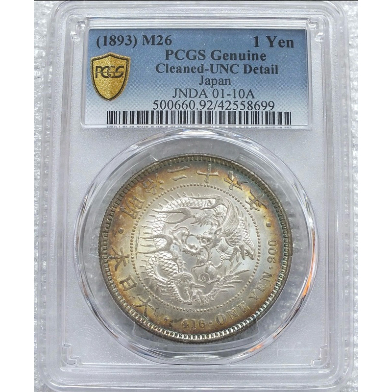 Silver 1893 Year Japanese Coins for sale | eBay