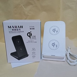 MARAH H8無線座充 9V 15W快充 qi立式 無線充電器 充電盤