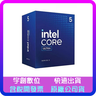 【宇創數位】Intel Core Ultra 5 225 中央處理器