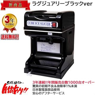 (可議價!)【RTX】現貨日本~營業用 電動 刨冰機 業務用 雪花 剉冰機 冰店 綿綿冰 製冰機 電動碎冰機