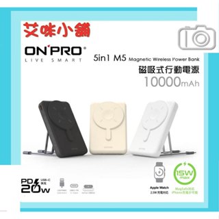 ONPRO MagReact M5 5 in 1 10000mAh 磁吸式 無線 行動電源 MagSafe USB-C