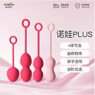 SVAKOM NOVA Plus 凱格爾運動 三部曲 頂級訓練 聰明球