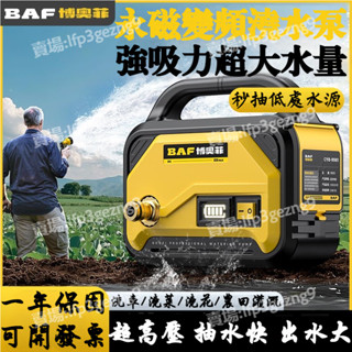免運臺灣出貨 附發票✔21V無線充電式抽水泵 澆菜神器 菜園澆水 家用戶外噴水灑水器 農用澆地 電動抽水機抽水器 灌溉機