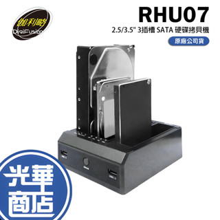 伽利略 RHU07 2.5/3.5"吋 3插槽 SATA 硬碟拷貝機 硬碟座 USB3.0 Gen1 光華商場