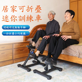⚡工廠直銷⚡康復機 老人康復機 偏癱上下肢腳踏車 老人鍛煉器械 手部力量康復訓練 中風康復機 康復機器材