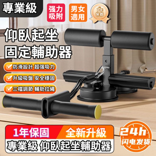 全方位健身器材 腹肌訓練器 仰臥起坐固定器 伏地挺身器 多功能捲腹器 健腹器 仰臥起坐輔助器 捲腹器 核心訓練 健身器材