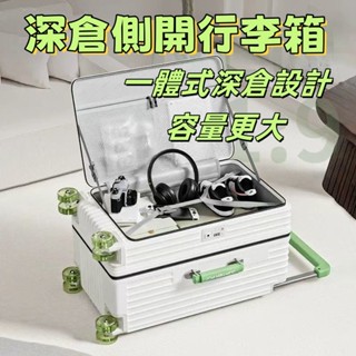 免運擴容行李箱 前開式商務箱 前開式旅行箱上掀行李箱 1:9比例上開蓋行李箱 側開拉鏈箱 掀蓋行李箱 20-30吋旅行箱