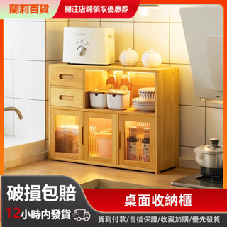桌面收納櫃 楠竹 2/3門帶抽屜 置物櫃 收納櫃 儲物櫃 日式餐邊櫃 碗碟櫃 餐邊櫃子 廚房櫥櫃 廚房收納架【五年質保】